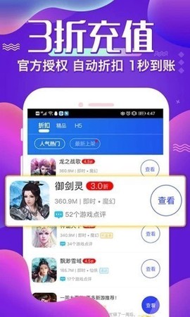 冷狐宝盒截图1