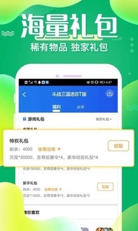 冷狐宝盒截图3