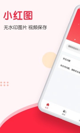 小红图[图1]