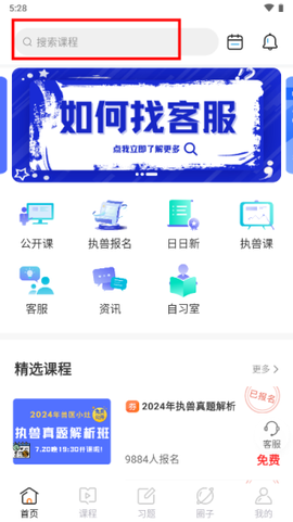 兽医小灶[图1]