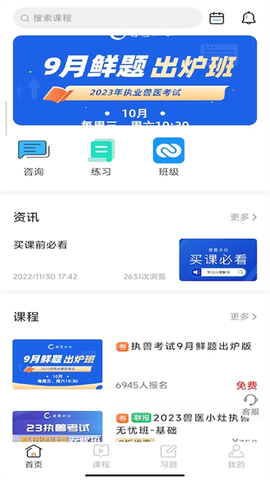 兽医小灶截图1