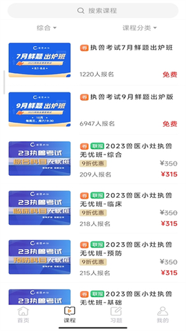兽医小灶截图2