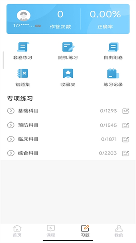 兽医小灶截图3