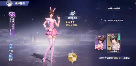 斗罗大陆魂师对决官服[图1]