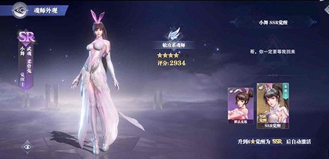 斗罗大陆魂师对决官服[图2]