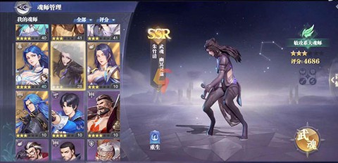 斗罗大陆魂师对决官服[图3]