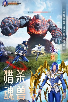 斗罗大陆魂师对决官服截图3