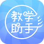 人卫教学助手