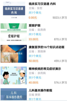 人卫教学助手[图1]