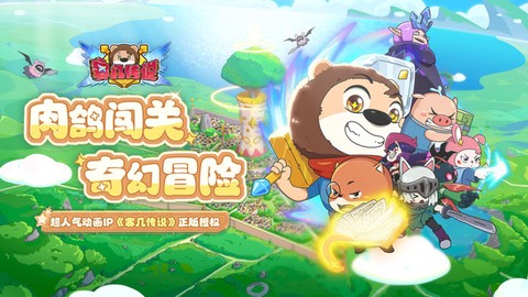 赛几传说[图1]