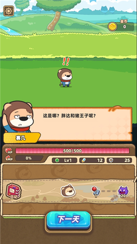 赛几传说[图4]