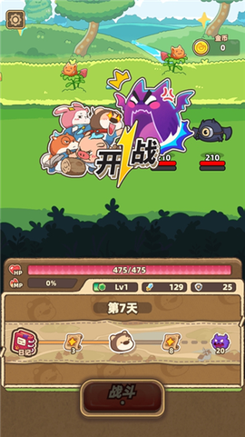 赛几传说[图5]