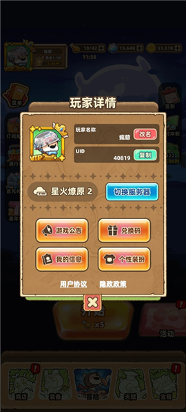赛几传说[图7]