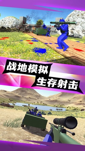 神射传说截图3