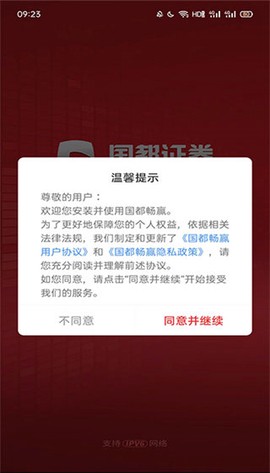 国都畅赢[图1]