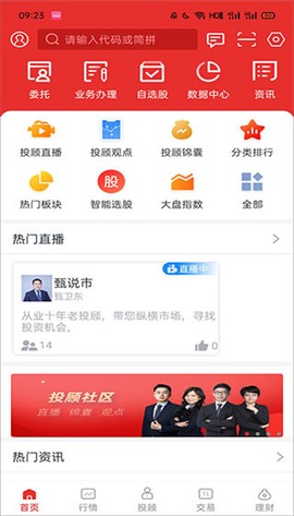 国都畅赢[图3]