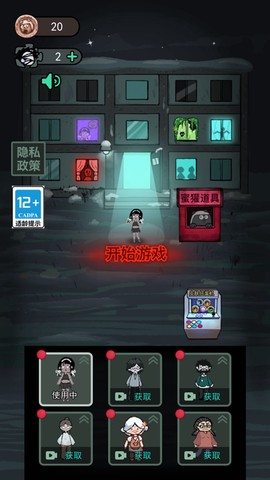 猛鬼宿舍破解版[图1]