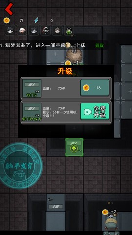 猛鬼宿舍破解版[图4]