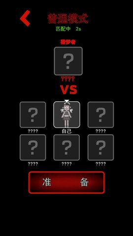 猛鬼宿舍破解版截图2
