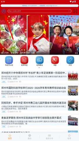 郑州教育[图1]