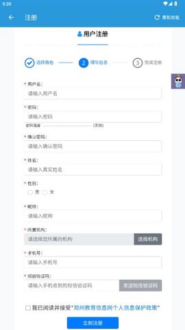 郑州教育[图4]