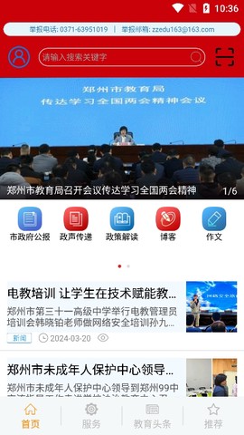 郑州教育[图6]