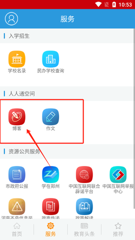 郑州教育[图7]