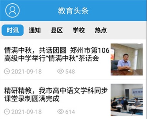 郑州教育[图12]