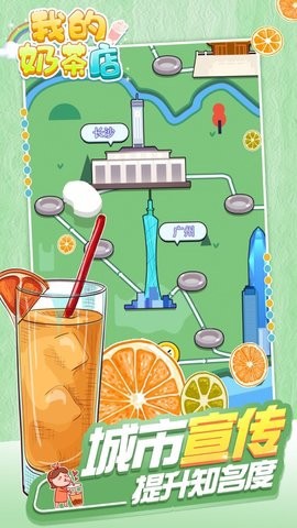 我的奶茶店截图2