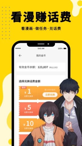 360漫画免费版[图1]