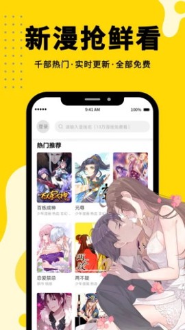 360漫画免费版截图1