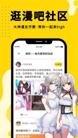 360漫画免费版截图2