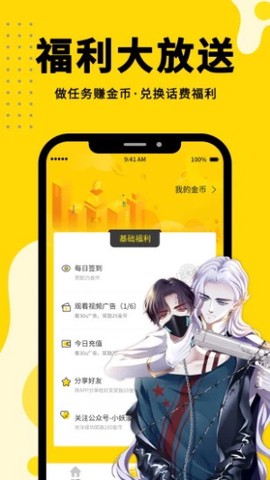 360漫画免费版截图3