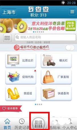 我查查[图5]
