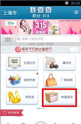 我查查[图7]