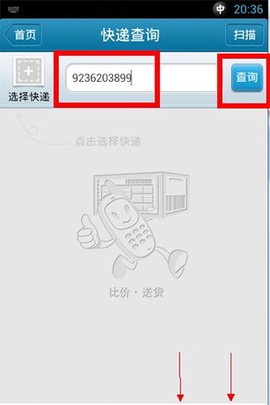 我查查[图8]