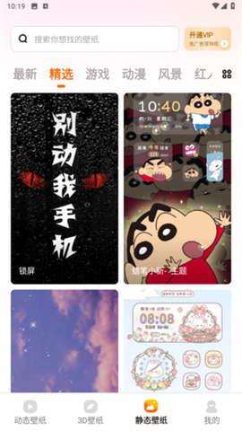 跃动壁纸[图5]