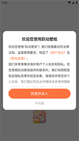 跃动壁纸截图1