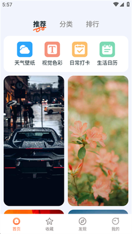跃动壁纸截图2