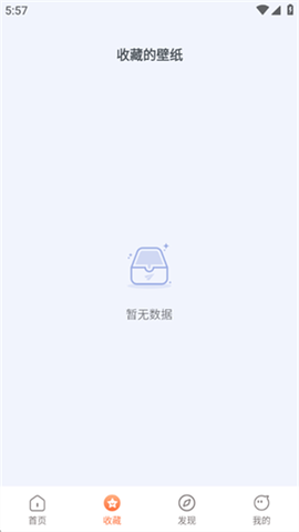 跃动壁纸截图3