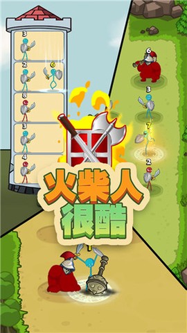 火柴人很酷截图1