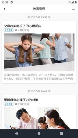 校家云通[图1]