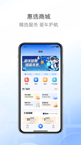 市南慧停车[图1]