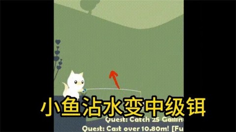 小猫钓鱼[图7]