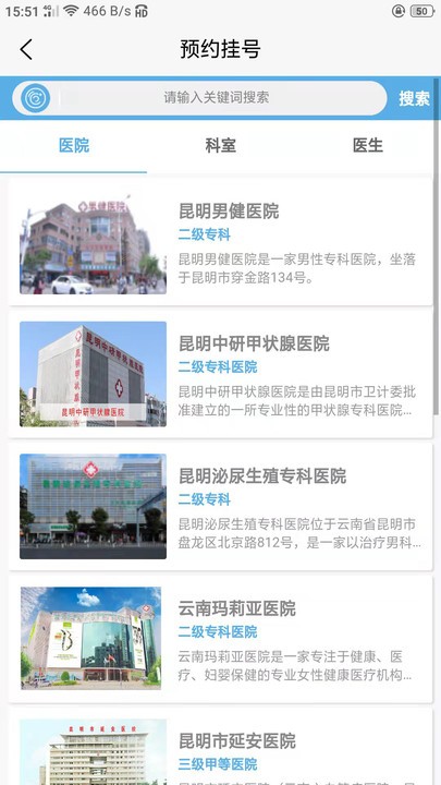 选医通截图3