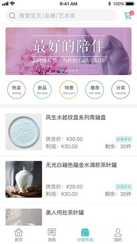 爱艺助手截图2