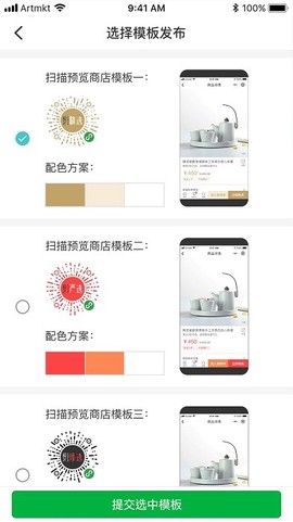 爱艺助手截图3