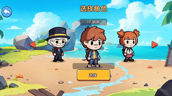 双人浮岛世界生存截图2