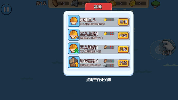 双人浮岛世界生存截图3