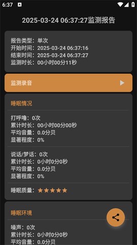别呼呼截图3